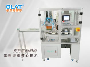 電池自動化移印機，自動烘烤下料 OAP-221CEF